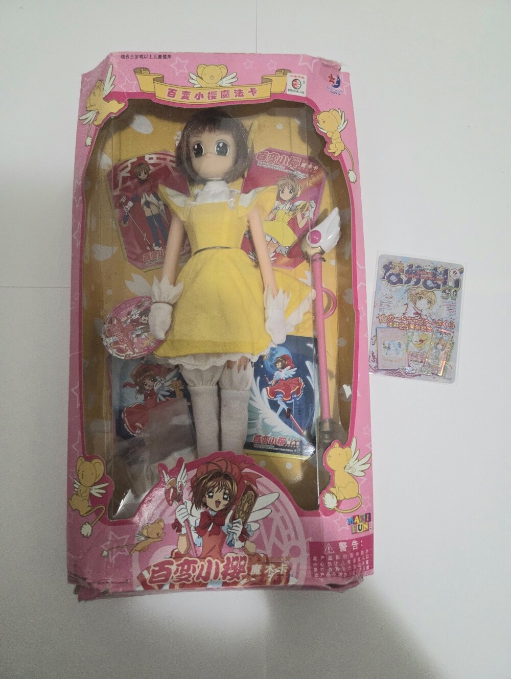 Cardcaptor Sakura Doll With Card